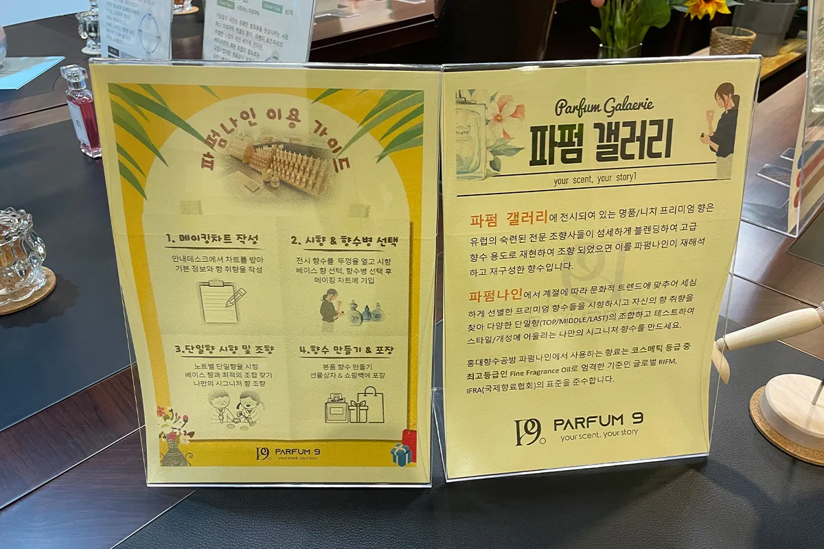 Parfum 9